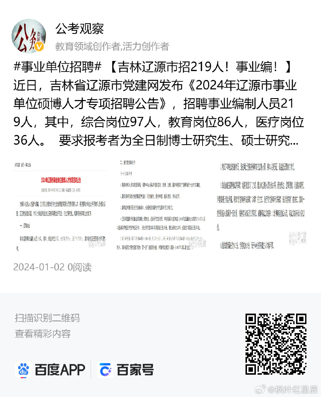 辽阳最新招聘信息大揭秘🔍🚀