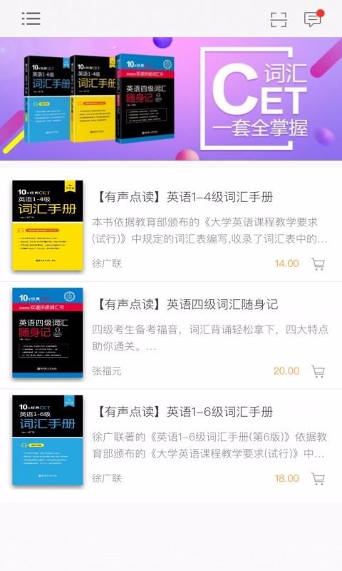 CET官方APP最新版本，日常趣事与情感纽带的交织