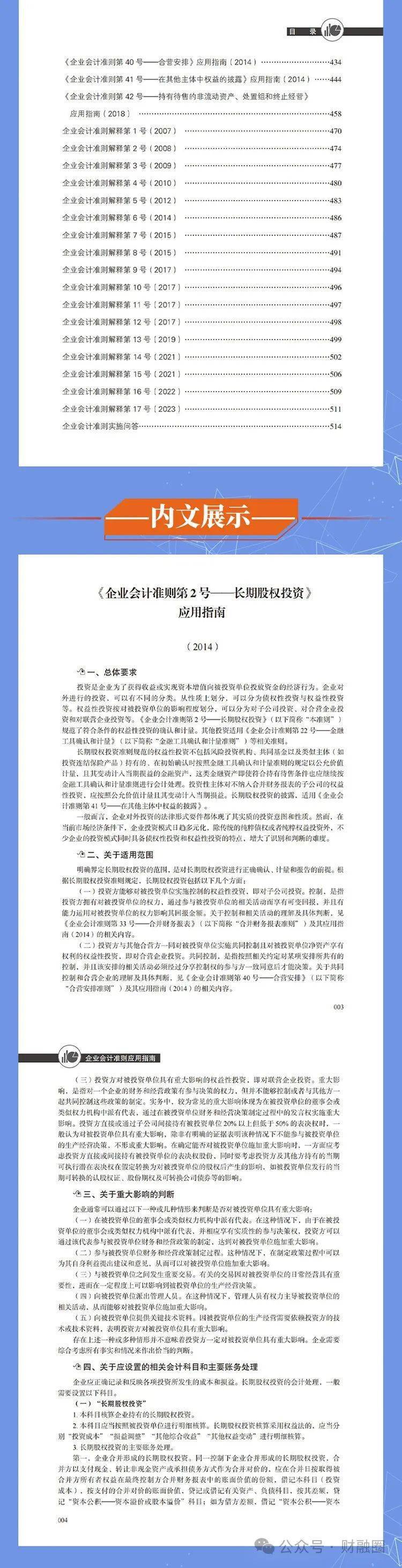 2024全年资料免费大全,理论考证解析_语音版57.584