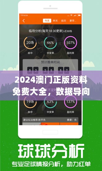 2024年新澳精准资料免费提供网站,动态解读分析_nShop78.514