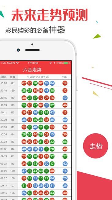 2024年新澳门开奖号码,平衡计划息法策略_原汁原味版26.243