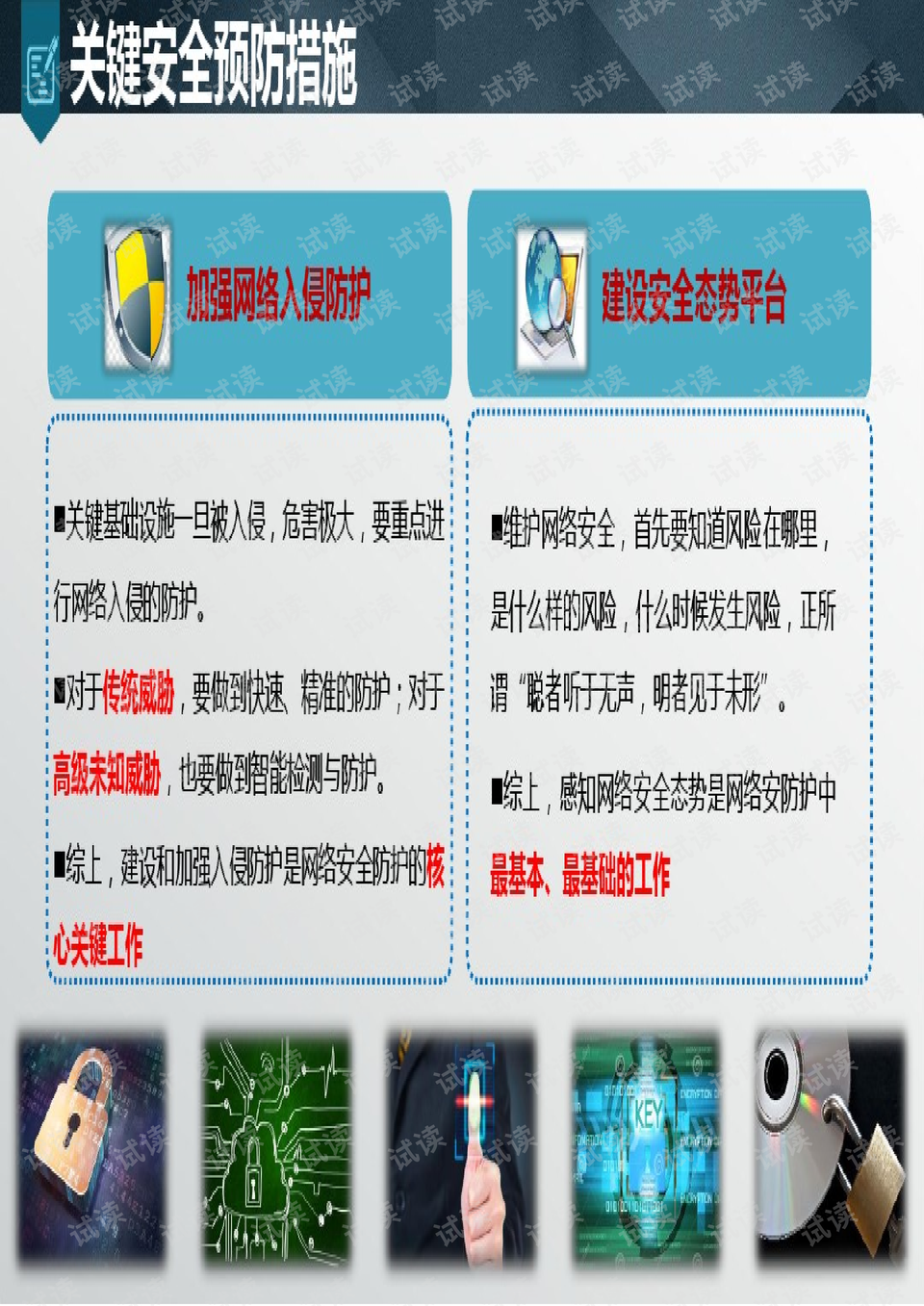 2024年正版免费天天六彩资料大全,专业解读方案实施_授权版75.595