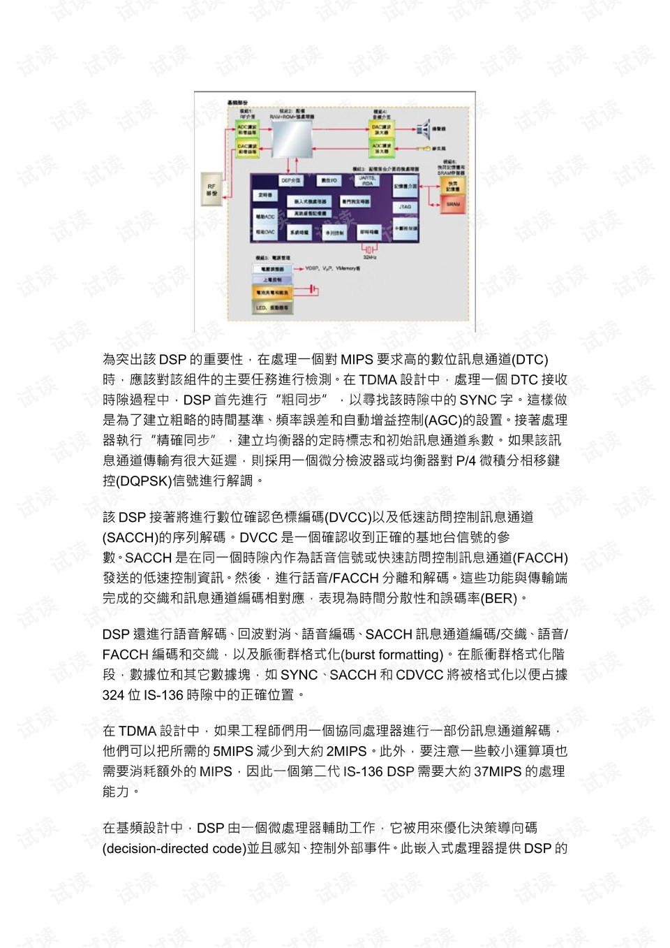 2024澳门正版免费精准大全,效率评估方案_创意设计版86.782