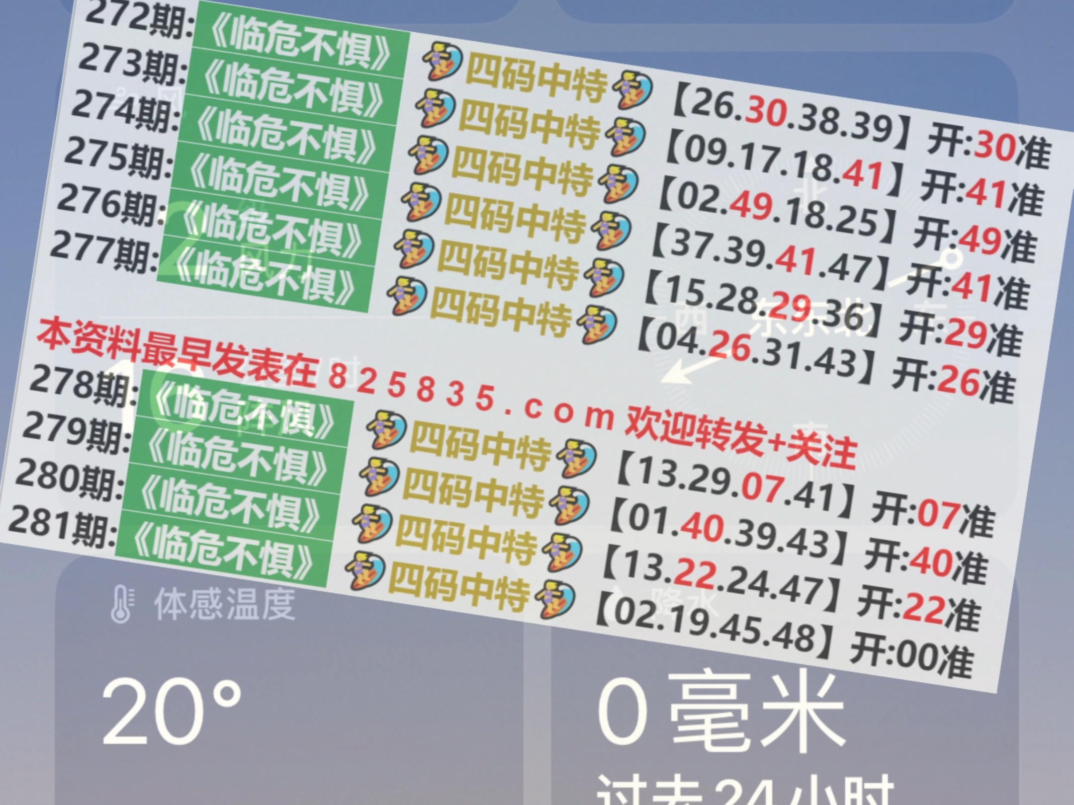 2024澳门特马今晚开奖138期,实时更新解释介绍_天然版83.841