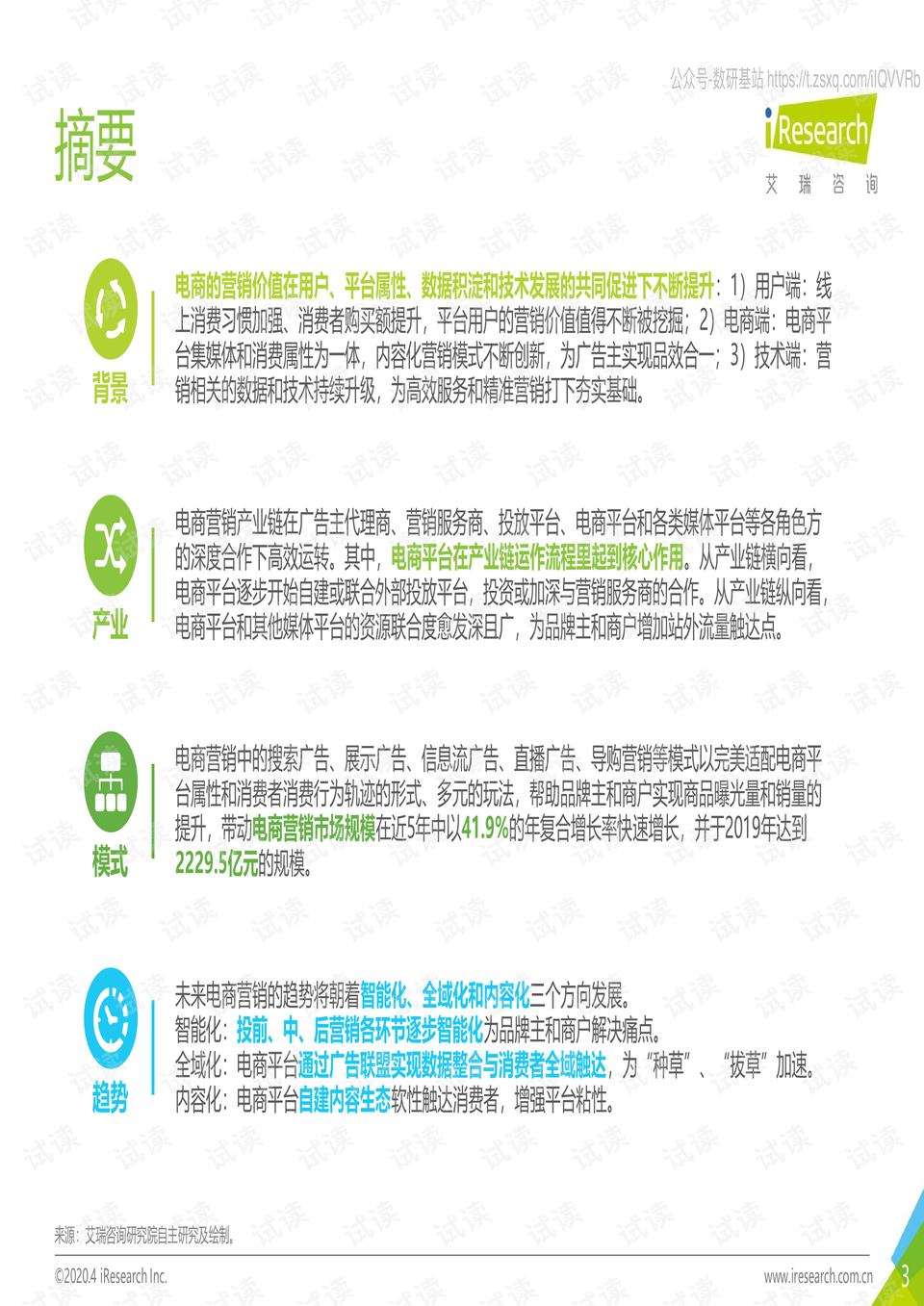 2024资料大全正版资料,最新研究解读_家庭版61.543