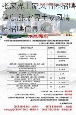 田家招聘最新资讯，小巷独特风味等你来探索！
