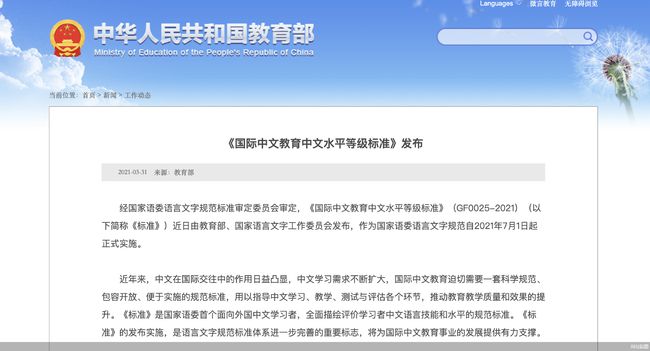 72396澳门开奖结果查询,国际中文教育_温馨版99.574