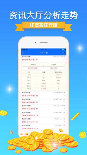 7777788888王中王开奖十记录网,实用性解读策略_移动版68.259
