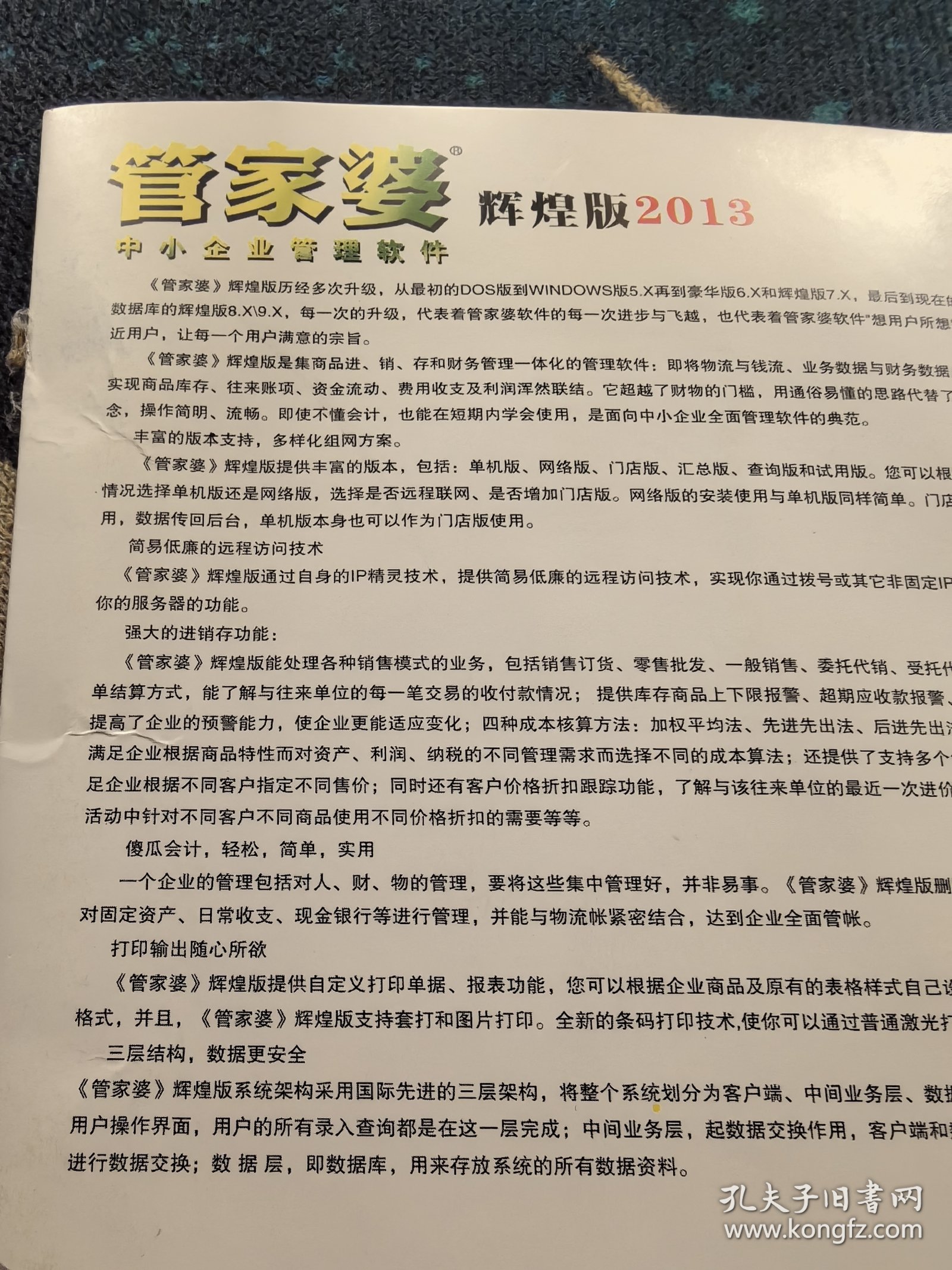 7777788888管家婆网一,实时异文说明法_显示版59.263