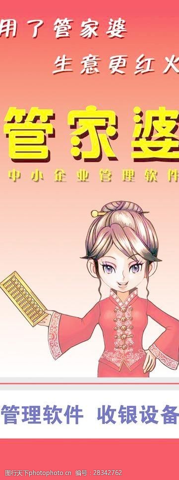 7777788888管家记录婆,策略优化计划_本地版5.395
