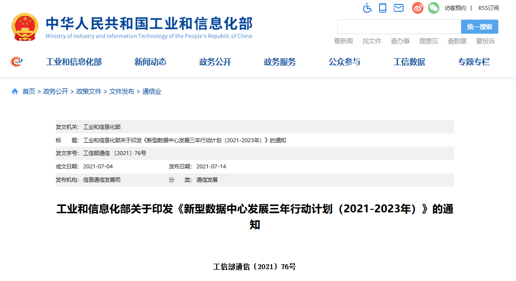 一肖一码一中一特,数据导向计划_散热版9.401
