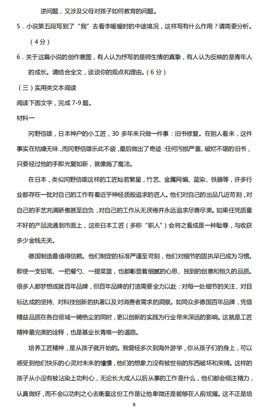 三肖三期必出特肖资料,解析解释说法_高效版6.985