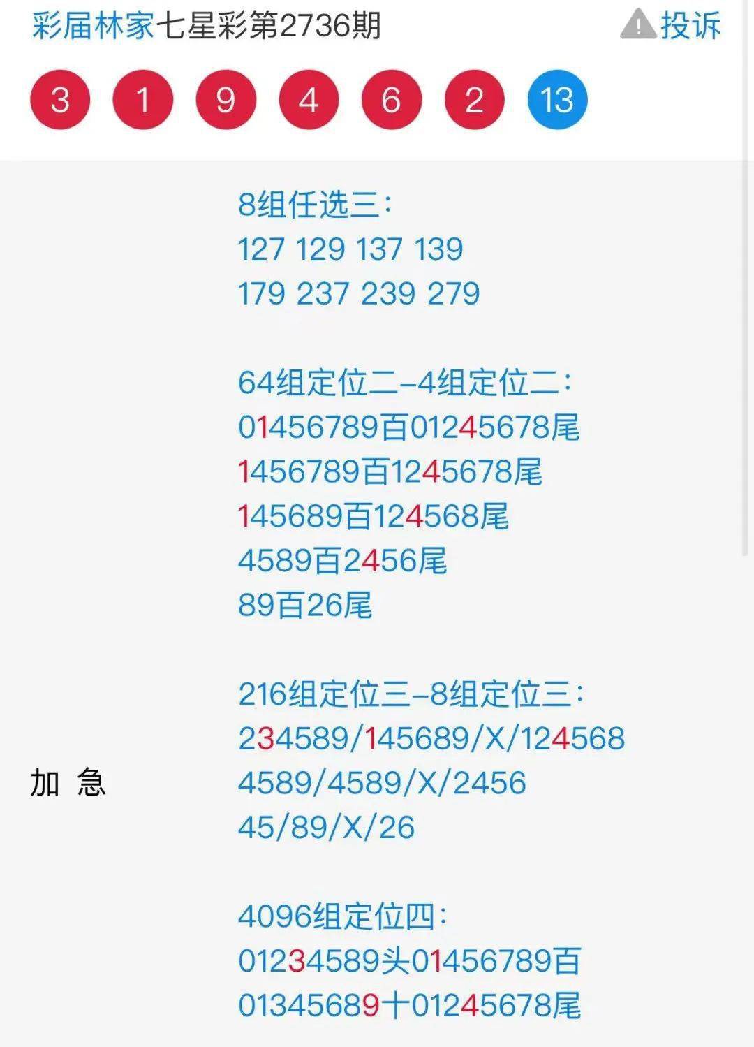 二四六天好彩(944cc)免费,深入登降数据利用_赛博版88.663