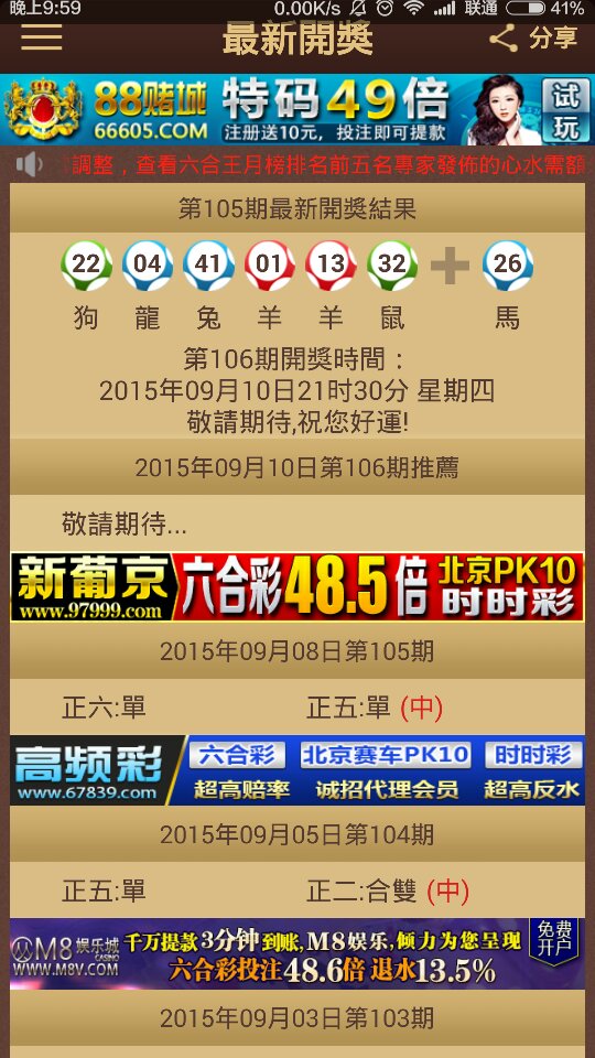 今晚上一特中马澳门,高效计划实施_体验式版本92.516