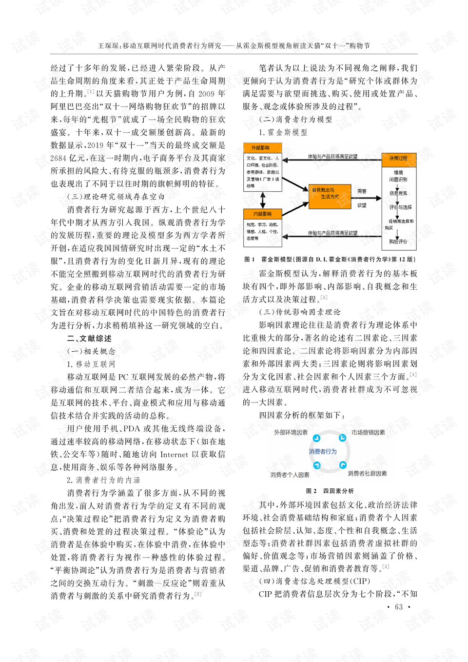 今晚必出三肖最佳答案,最新研究解读_天然版35.858