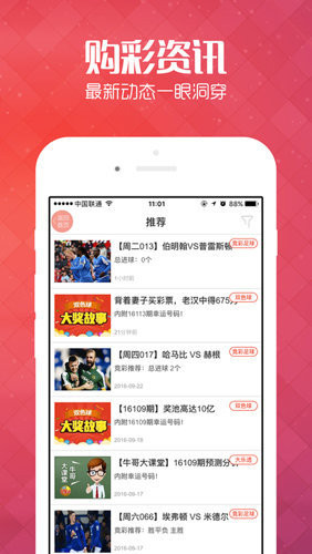 天天彩免费资料大全正版,专业解读评估_职业版23.549