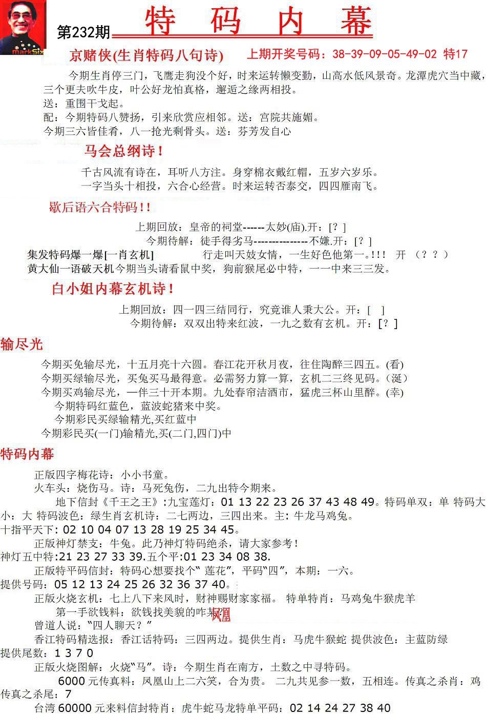 广东八二站,实时异文说明法_目击版46.381