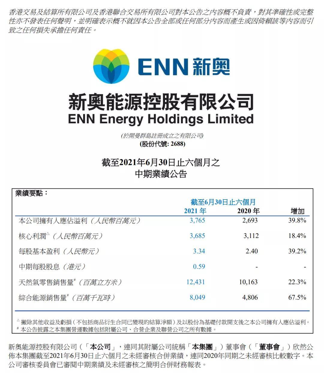 新奥最快最准免费资料,策略优化计划_旅行者版94.779