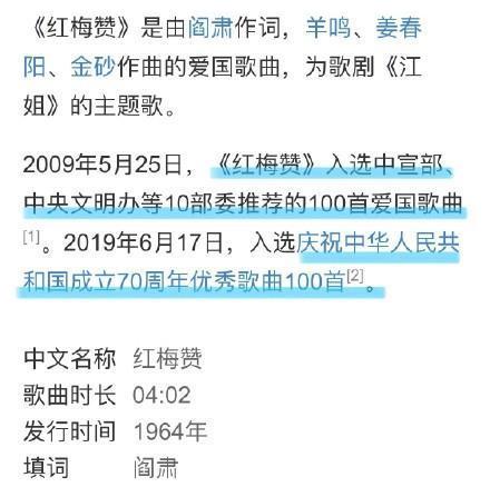 新奥红字六肖是哪六肖,深究数据应用策略_声学版42.413