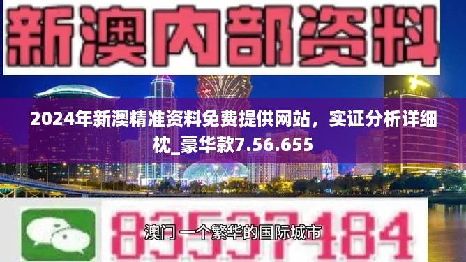 新澳2024年最新特马,快速问题解答_探索版7.925