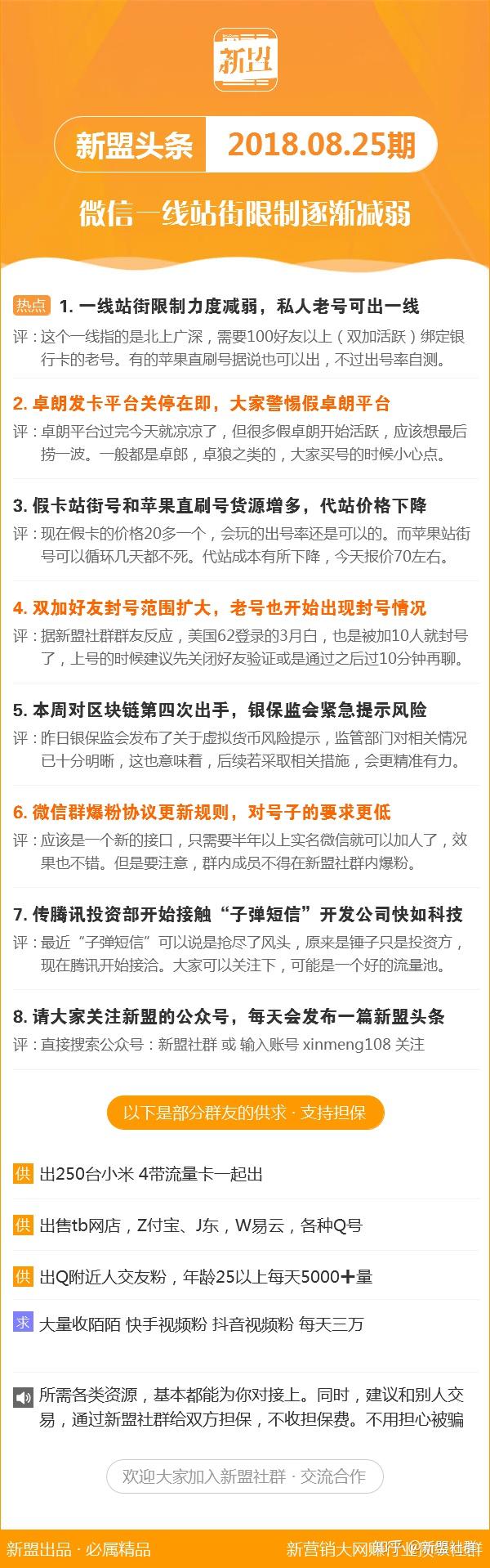 新澳今天最新资料网站,策略规划_云端版25.844