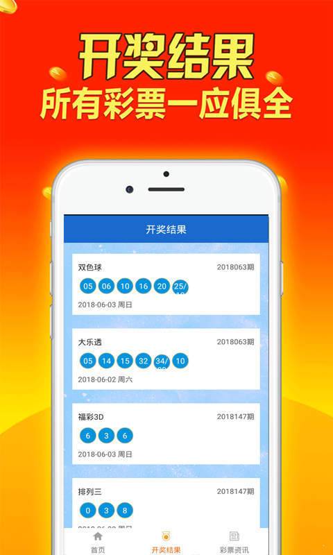 新澳免费资料大全,综合计划评估_活力版73.537