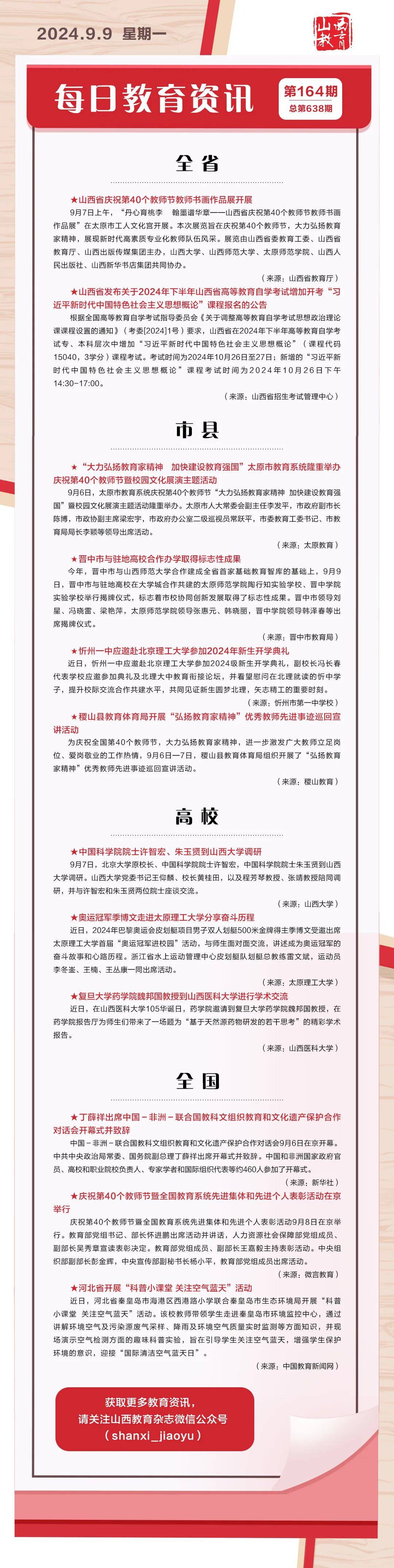 基础电信业务 第166页