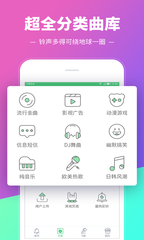 最新铃声大全，潮流变迁与音乐时代的印记