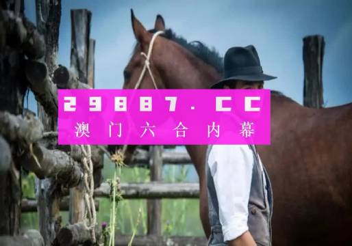澳门今晚必开一肖一码新闻,实地验证策略具体_精英版90.380
