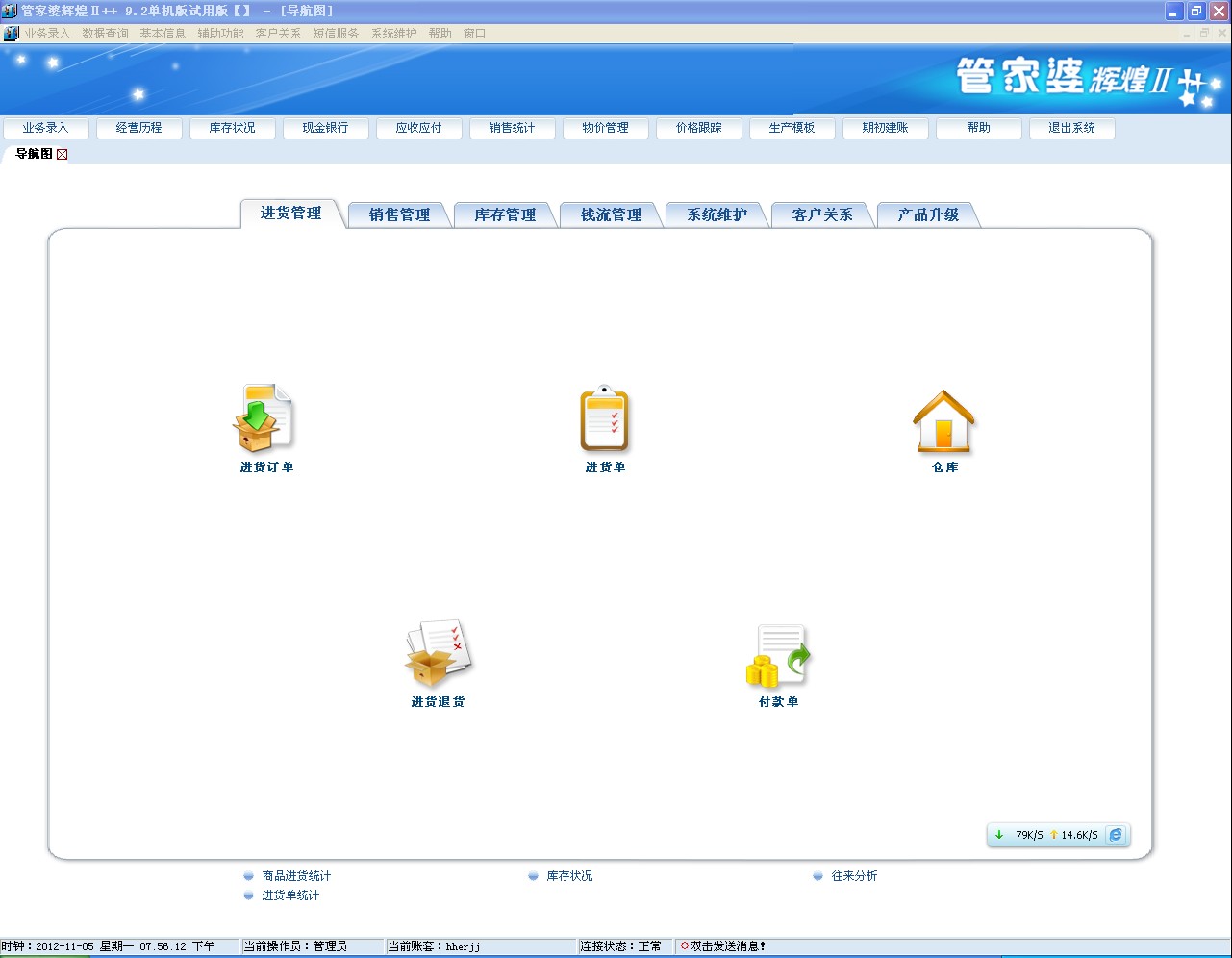 澳门管家婆一码,系统分析方案设计_商务版53.728