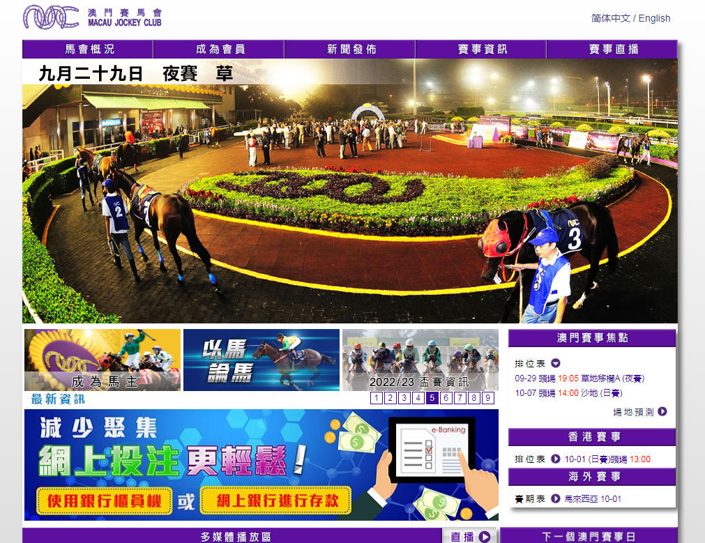 澳门马会传真-澳门,深入研究执行计划_亲和版86.284