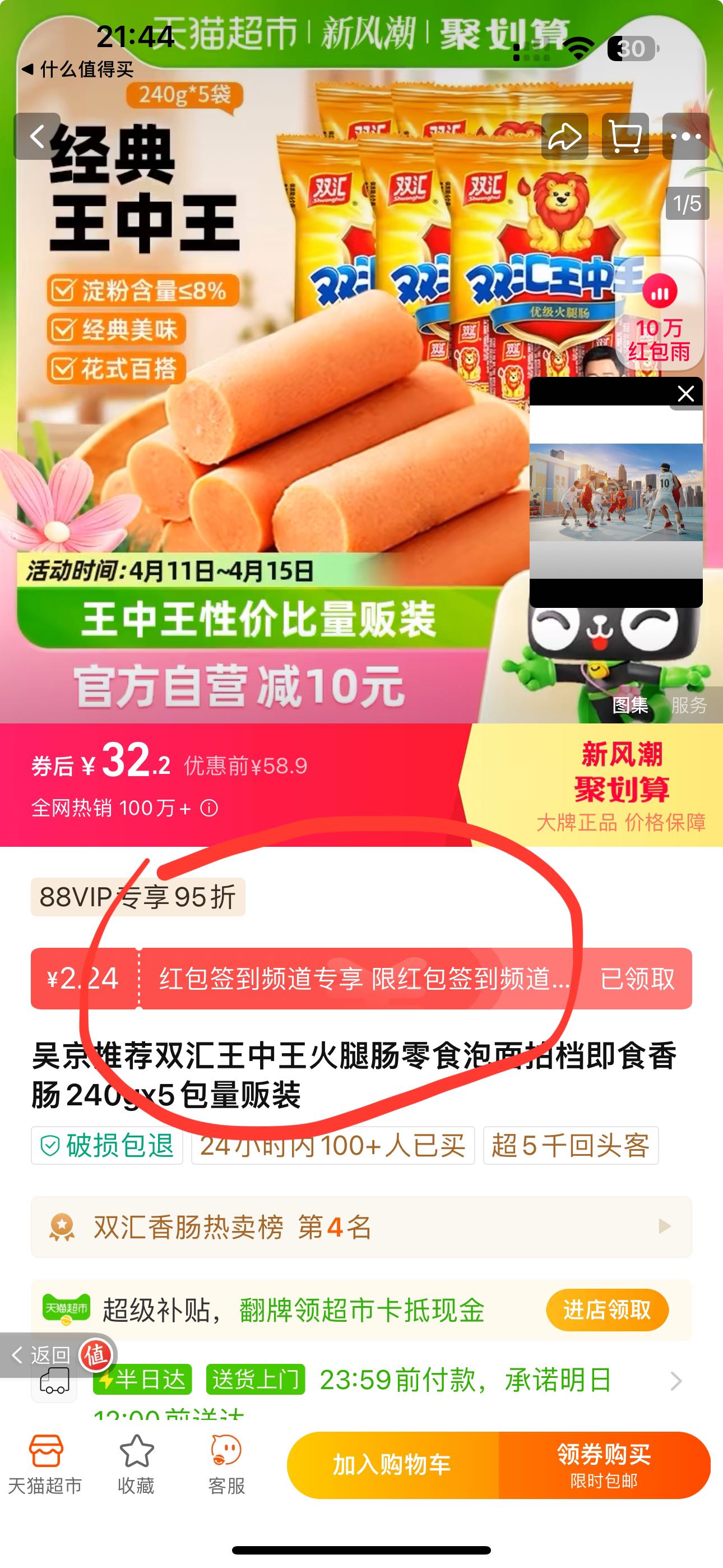 王中王72385cm查询,数据科学解析说明_见证版92.832