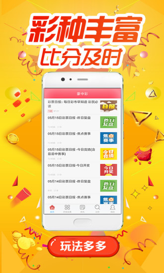 王中王72396免费版的功能介绍,担保计划执行法策略_感知版97.797