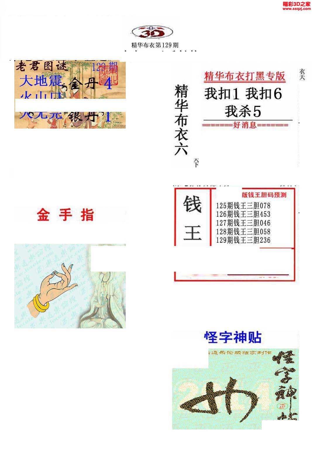 真精华布衣天下123456今天开奖号,精准分析实践_资源版62.612