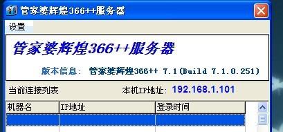 管家婆4949免费资料,数据化决策分析_专业版84.206