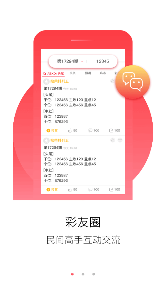 资料大全正版资料免费,互动性策略设计_品味版87.536