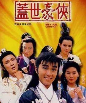 盖世豪侠演员表揭秘与小巷特色小店探秘
