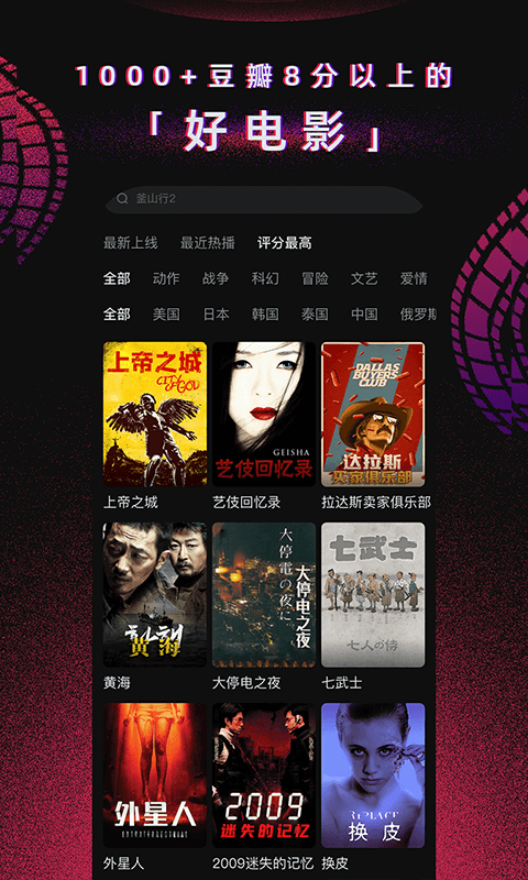 免费下载最新电影，时代的记忆与变迁之旅