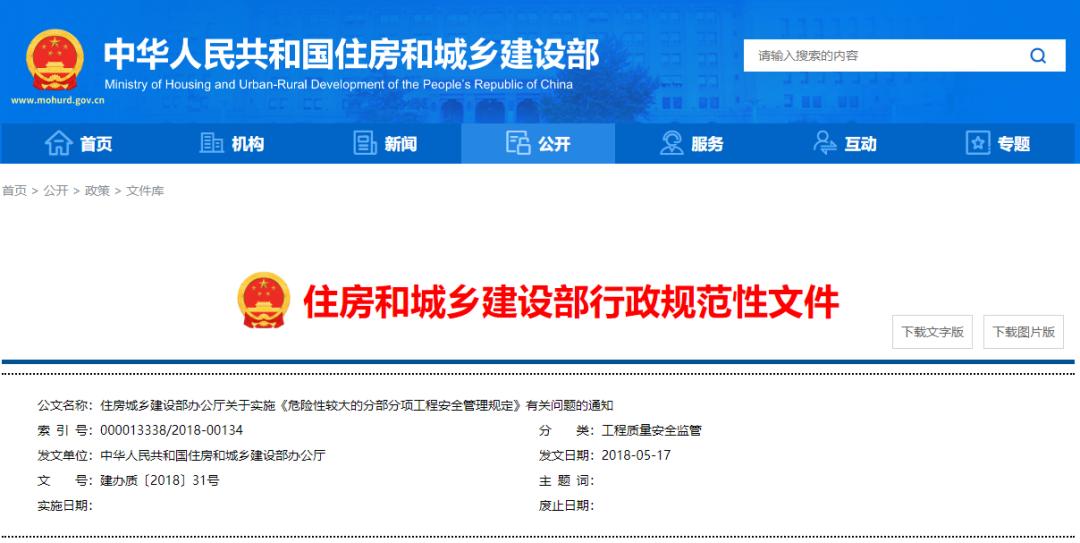 最新建筑分部工程介绍，观点论述与十大工程概览