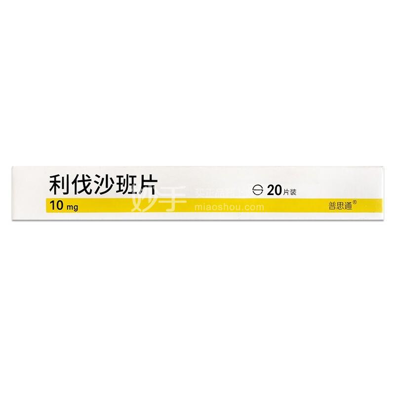 国产利伐沙班价格与自然美景探索之旅