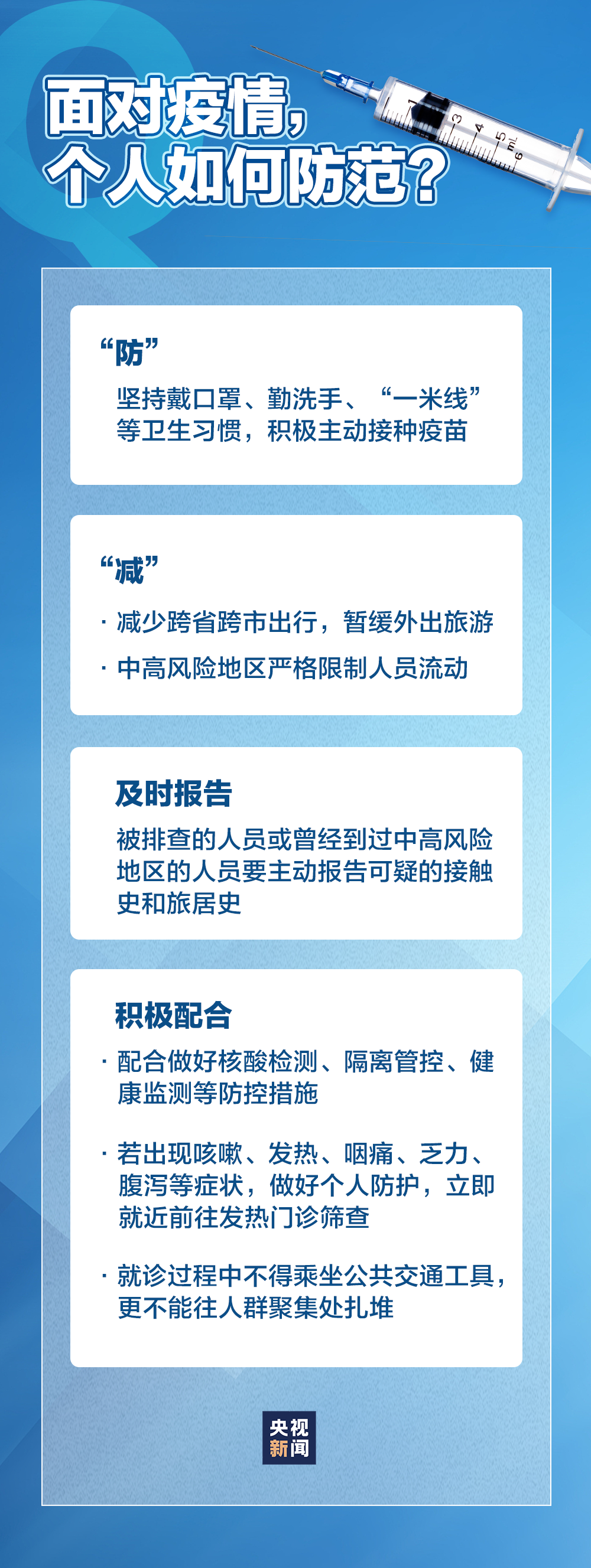 最新防疫焦点，小巷深处的防疫特色小店