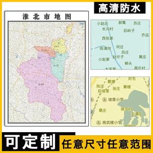 淮北最新地图发布，探索淮北，启程从此开始！🗺️