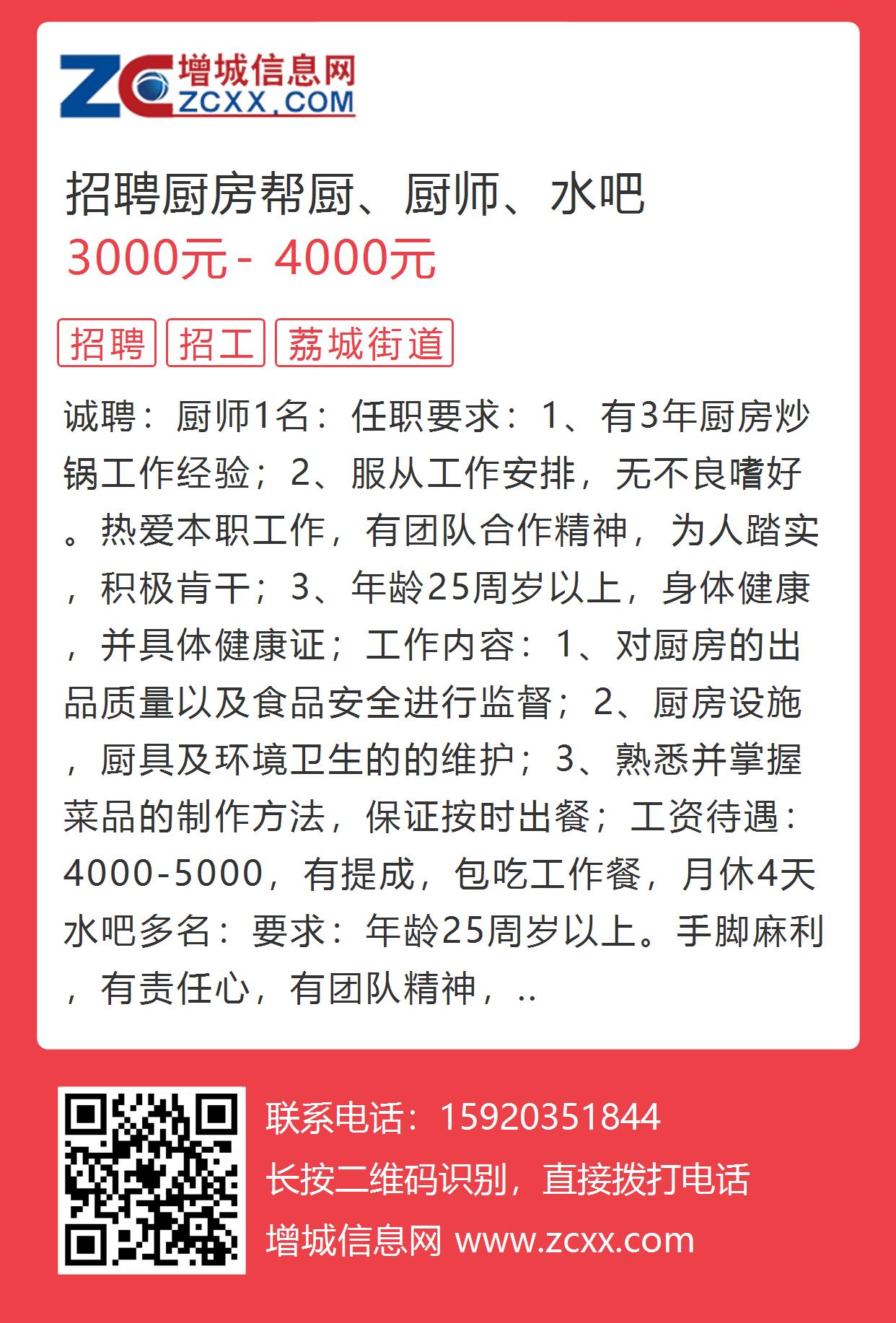 临朐最新钟点工招聘信息，变化带来自信与成就感，携手共创成长之路！