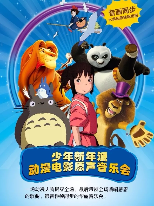 音乐动画电影,音乐动画电影，探索音乐与影像的交融之美