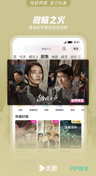 🎬不花钱也能享受影视盛宴，揭秘免费看电视剧APP！