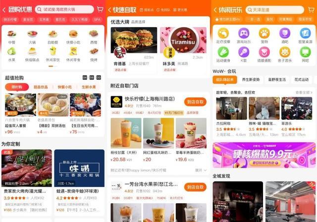 饿了么全新宣传语，拥抱自然，寻觅内心宁静的乐园