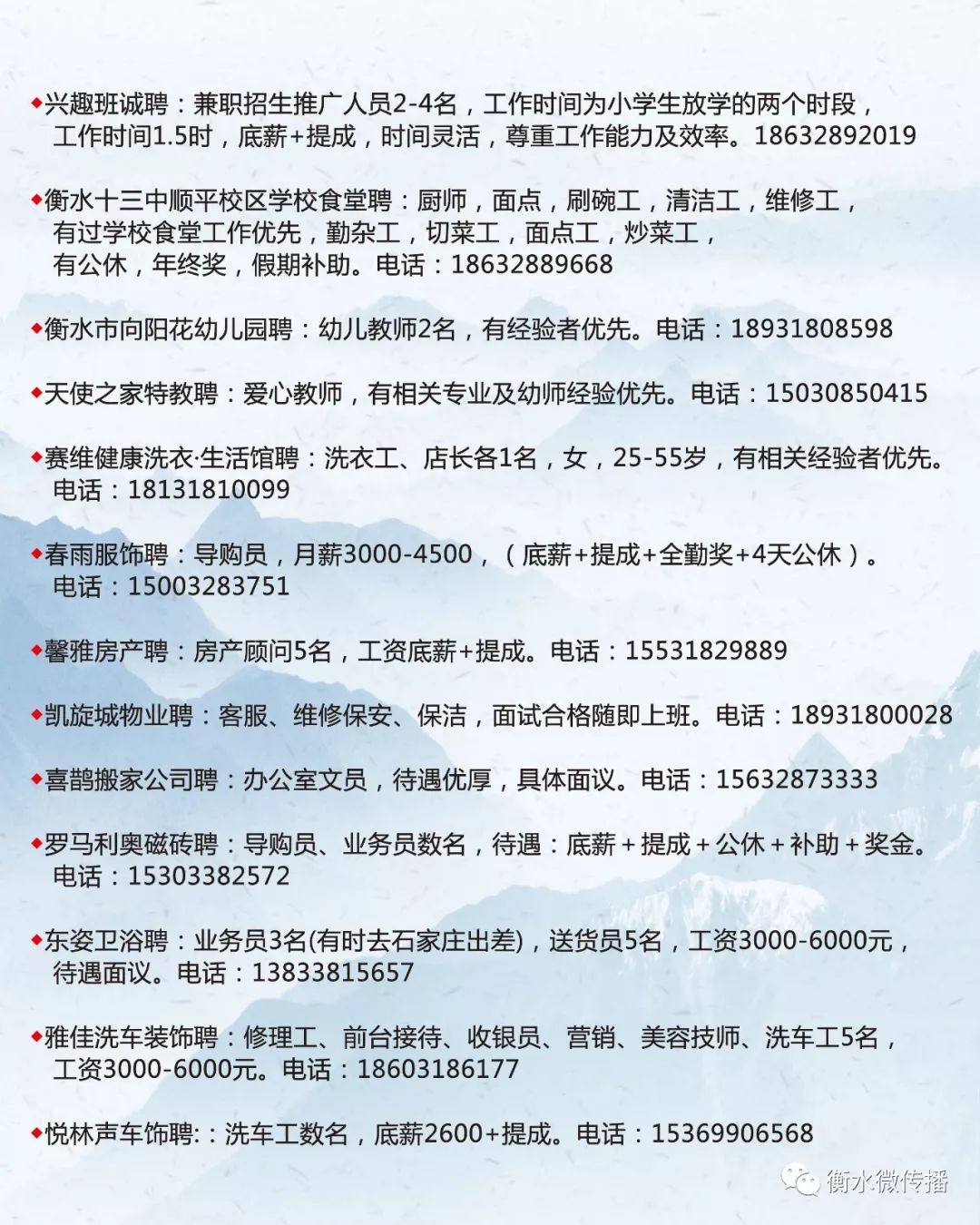 莘县教师招聘最新消息更新，最新动态一览