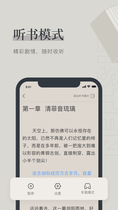 最新笔趣阁官方版下载，纯正阅读乐趣体验