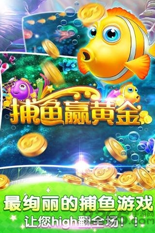 温馨捕鱼日常，与好友共度的快乐时光——最新版游戏捕鱼体验