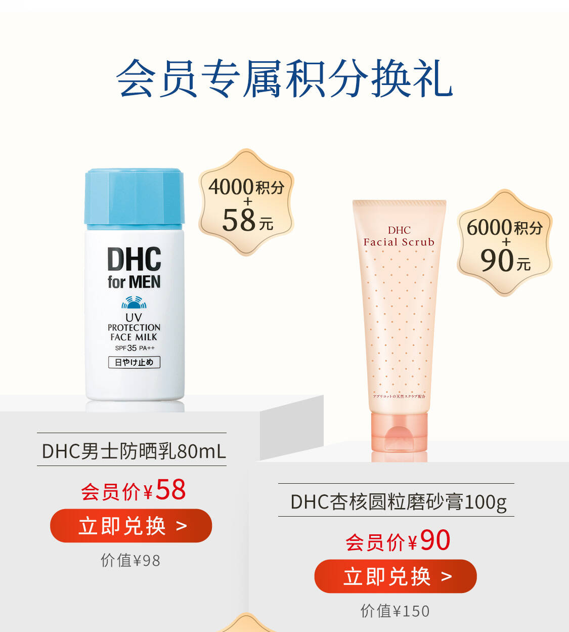 DHC最新优惠码揭晓，学习成长之路，自信与成就感并行提升